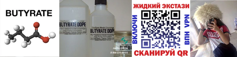 где продают   Сосновка  kraken сайт  БУТИРАТ 1.4BDO 