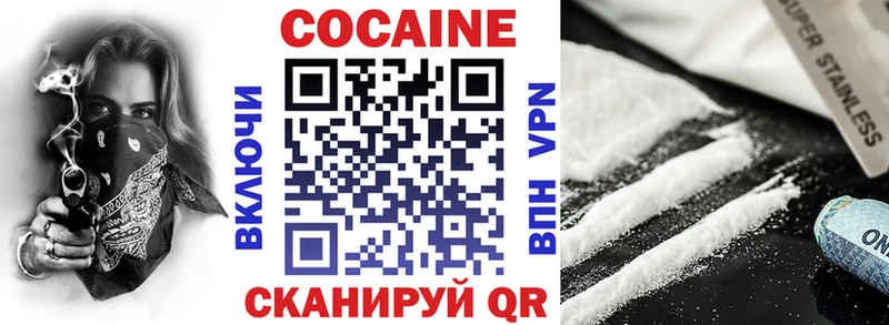Cocaine Fish Scale  сколько стоит  Сосновка 